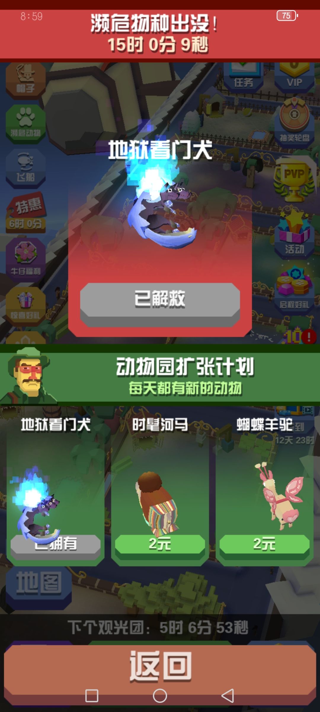 濒危是地狱犬为什么会刷出来闪亮天马👀截图