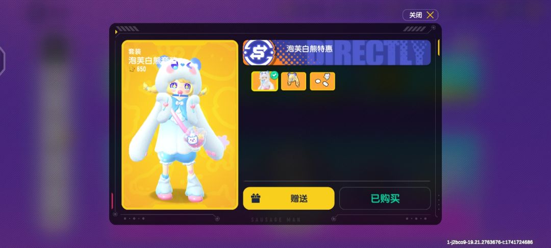 香肠派对(我的号) 7