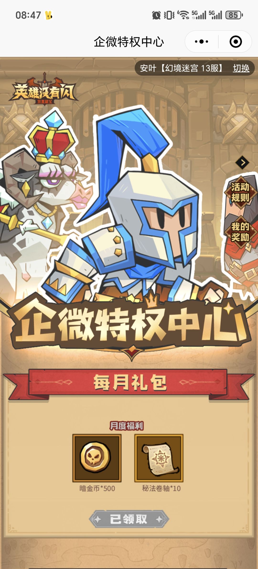 我的队伍编号:WTJPEU5, 快加入我的队伍~ 2