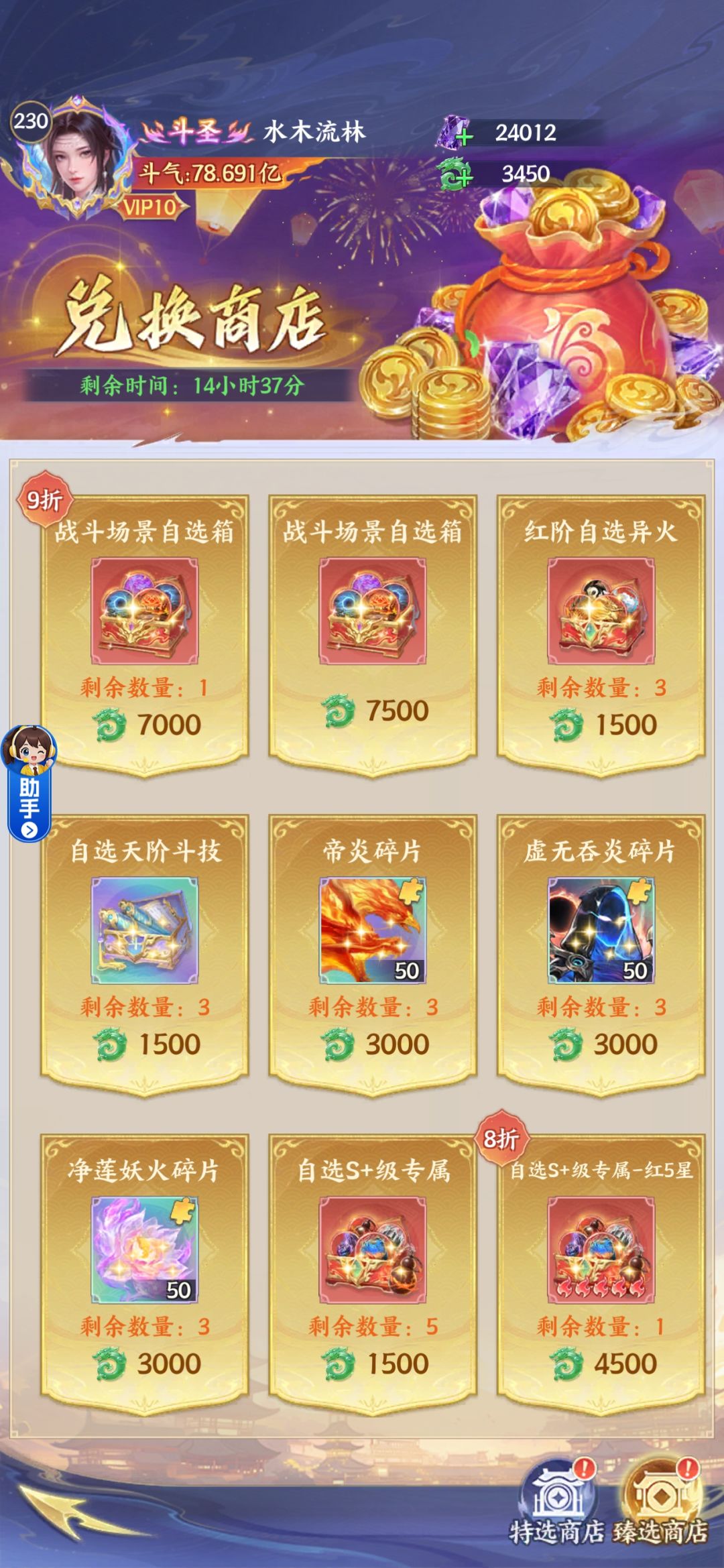 龙玉兑换什么好 1