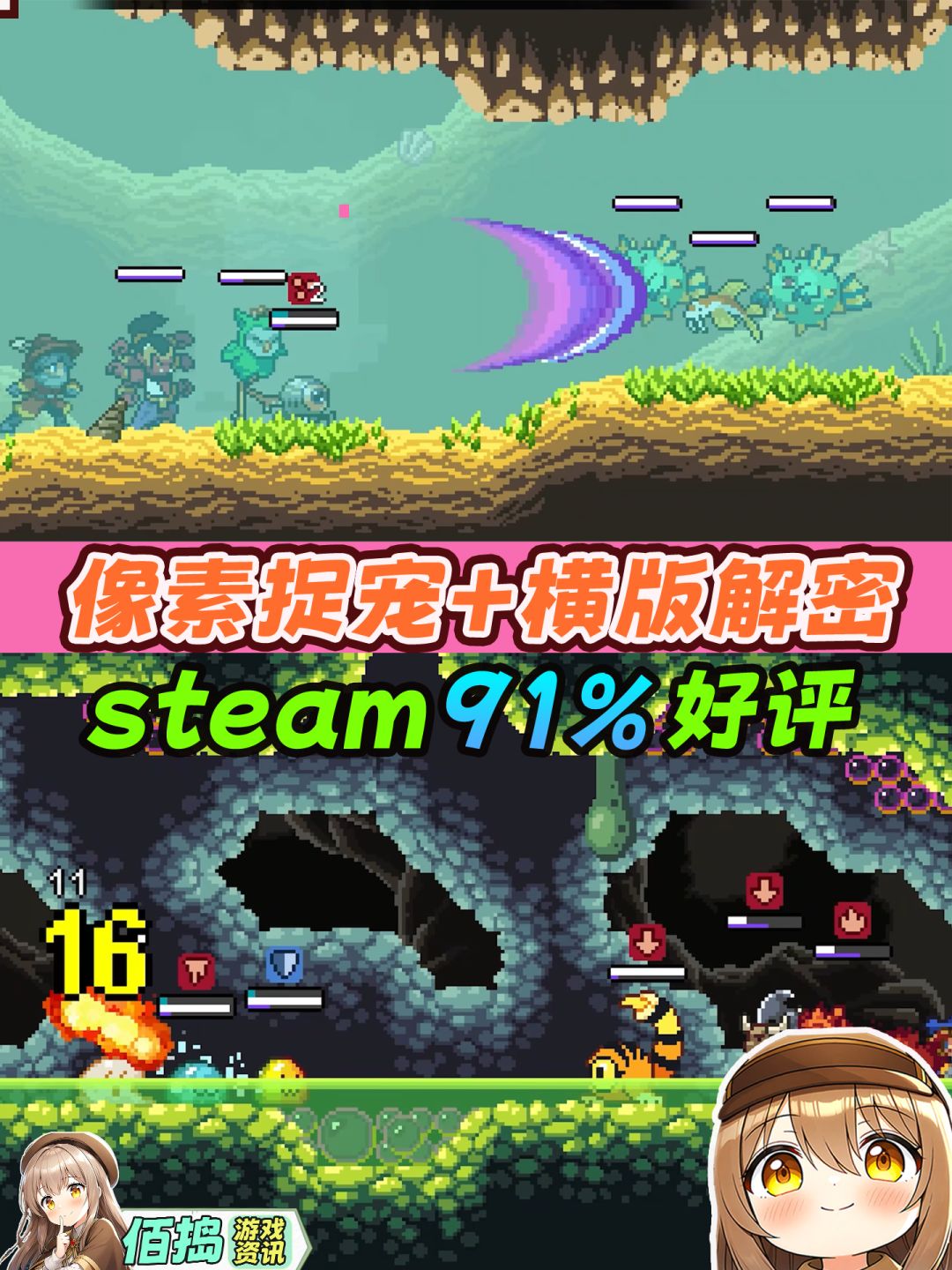 今日白菜价!宝可梦融合恶魔城有没有搞头? 1
