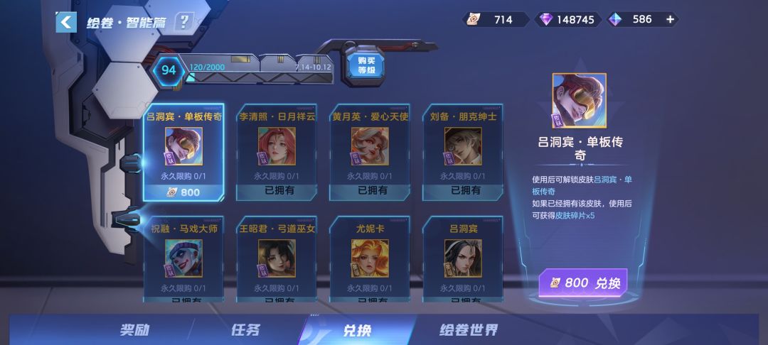 英雄好感都满了,你让我全换(手信有什么用) 2