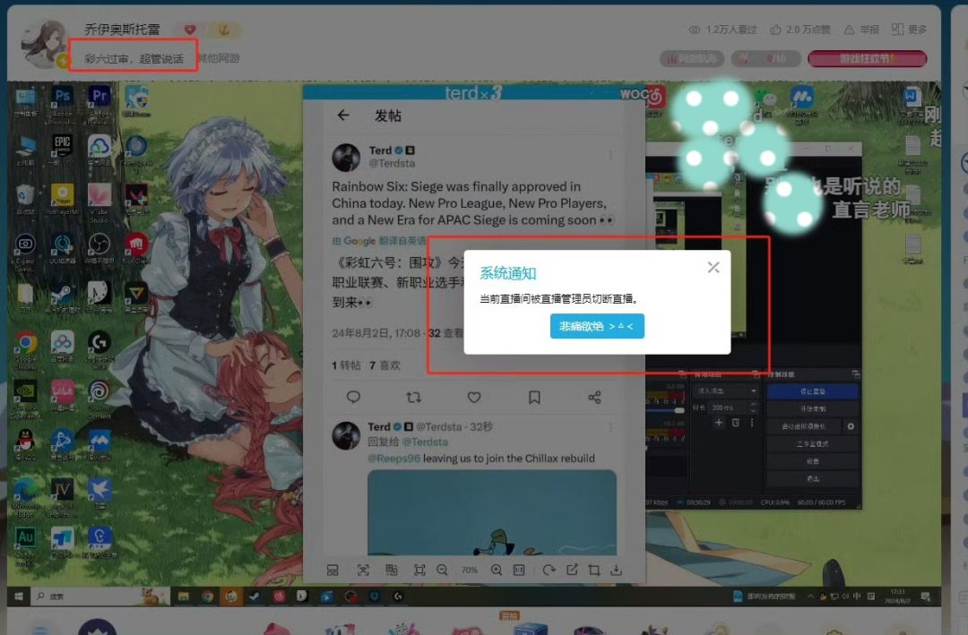 《彩虹六号》版号过审❗但B站不允许直播😂😂😂 2