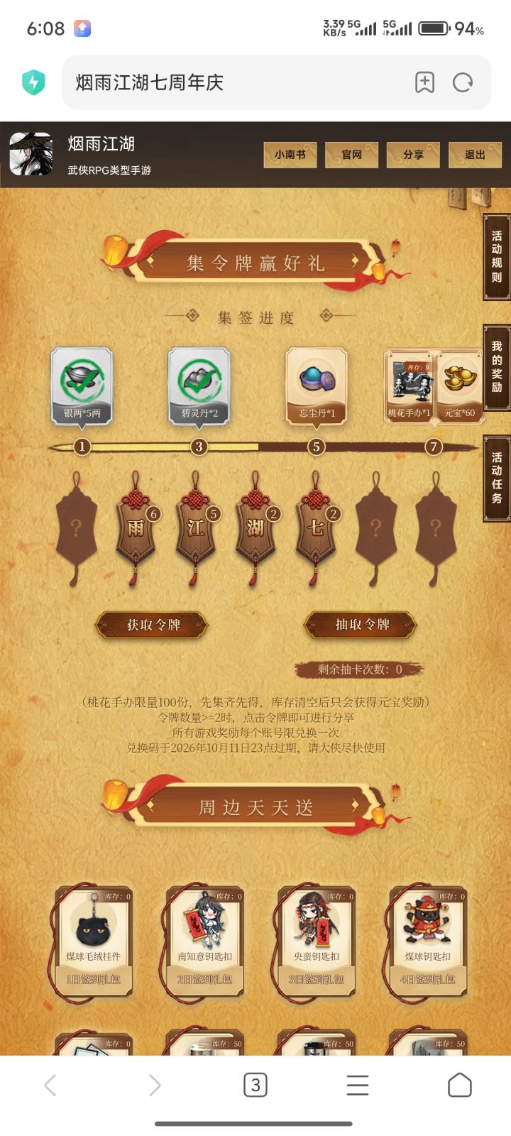 还有救吗截图