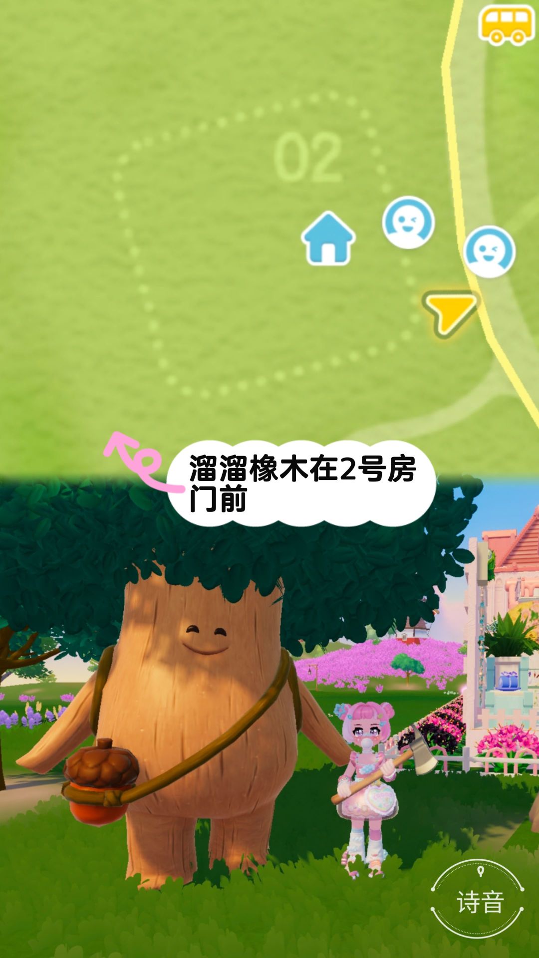 10.20心动小镇最新溜溜橡木和萤石位置 2