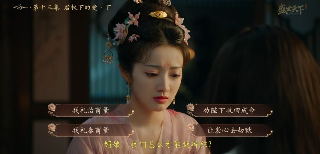我的好公主哎！ 2