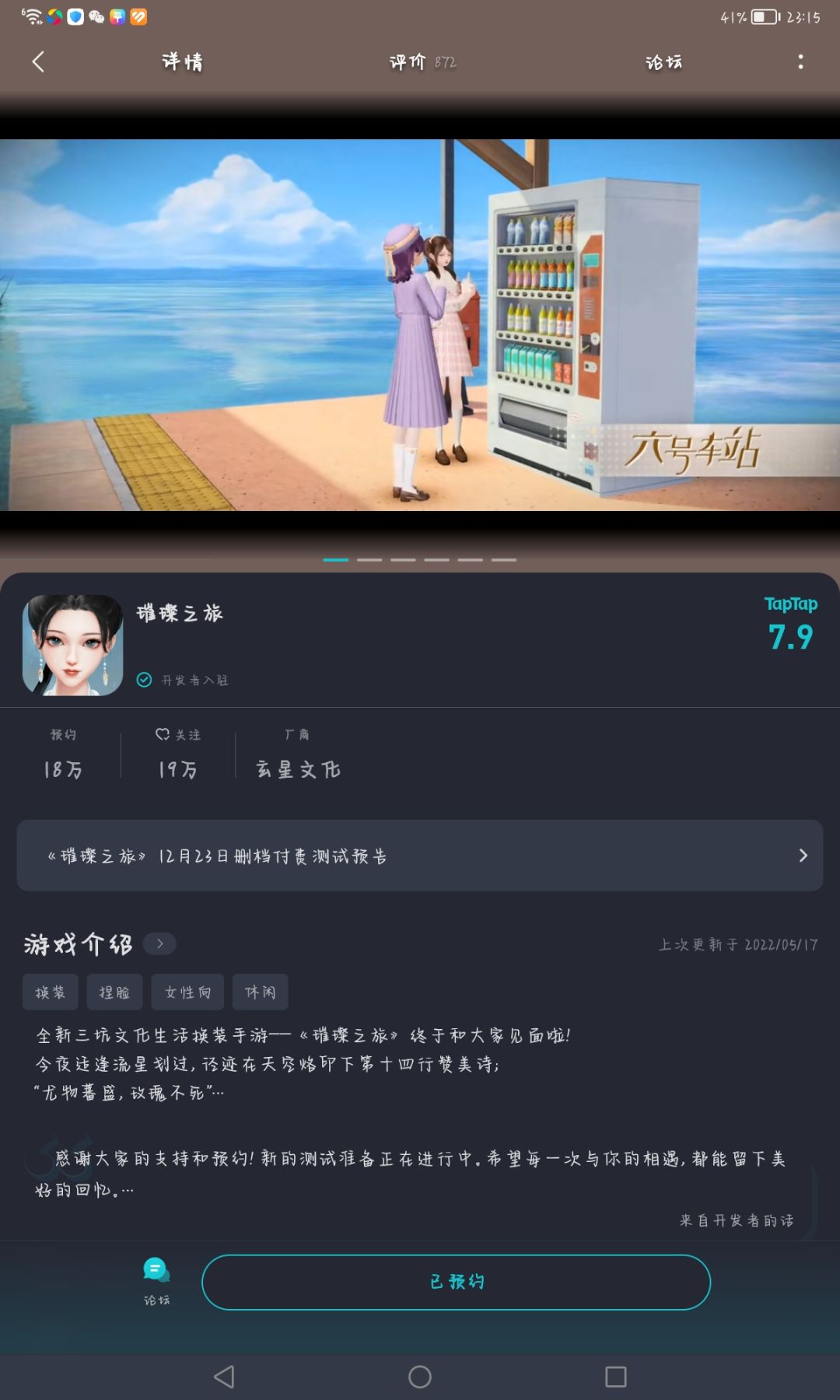 动态图片 2
