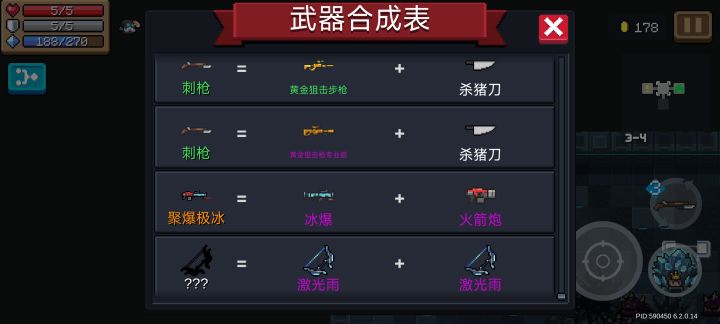 反向合成截图