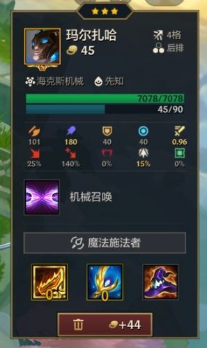 运营上10无敌,三星蚂蚱全五费阵容 1