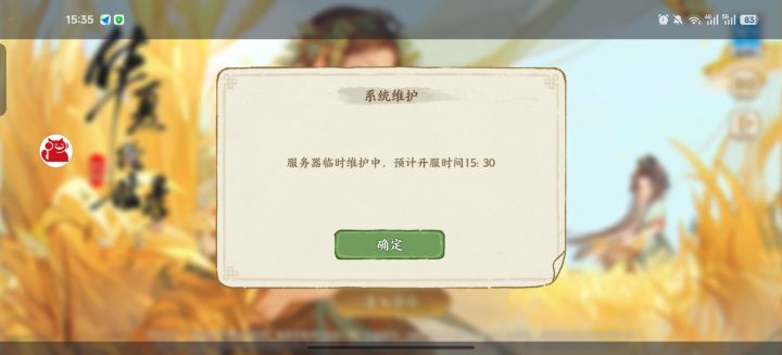 时间这都对不上截图