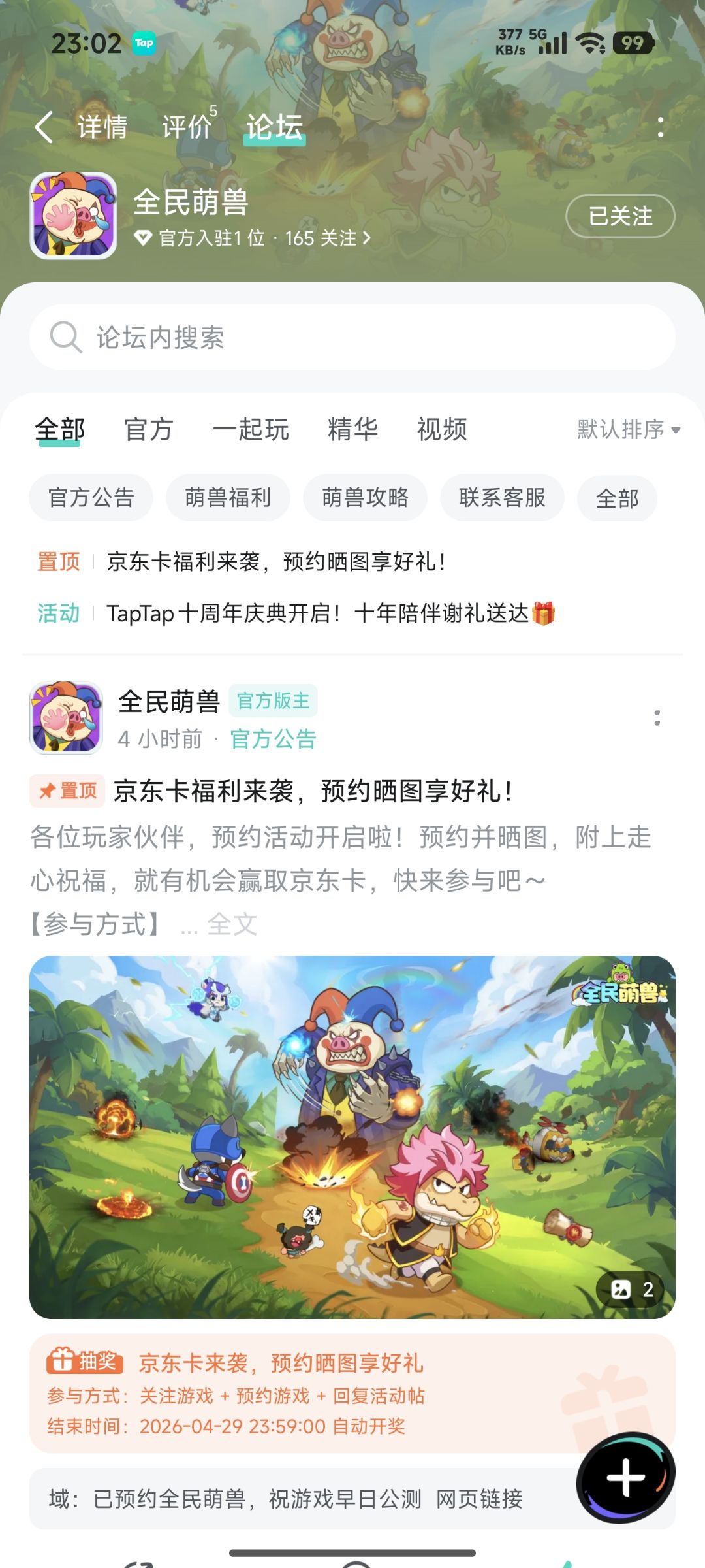 已关注已预约 2