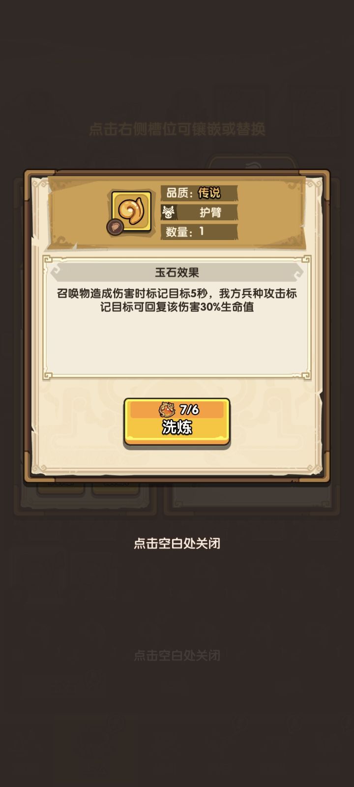 橙色标记能用吗截图