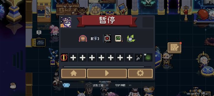 邪王刺三截图