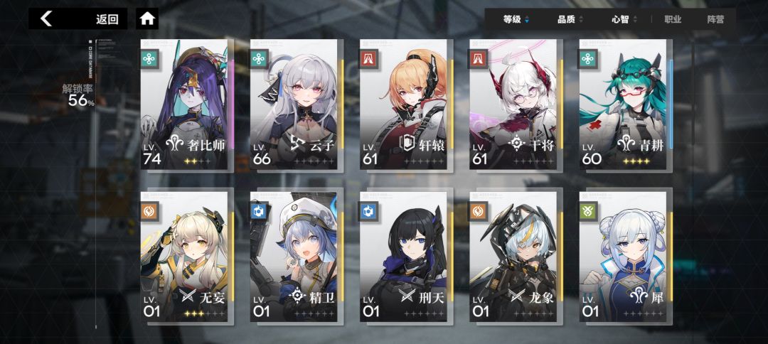 这几个ssr有谁能当c啊? 1