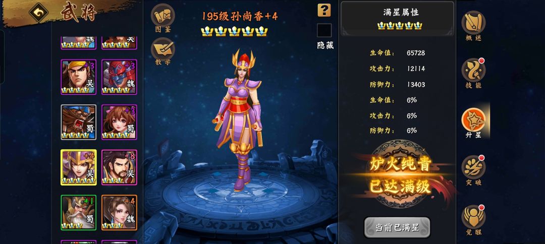 这种女将都要毕业了 1