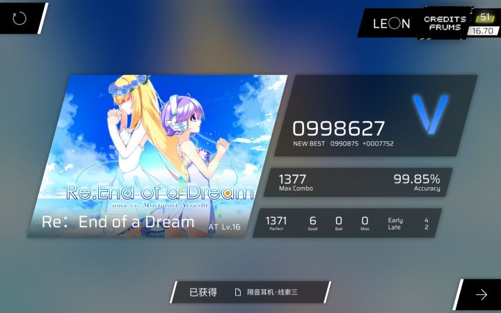 『渡劫16.7』 终梦99.85😚截图