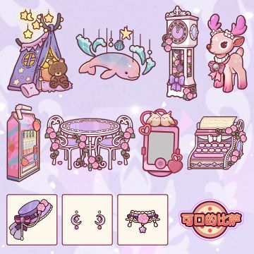 🪄稀有装饰上线啦！✨