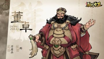 角色图鉴丨《三国之乱世为王》董卓