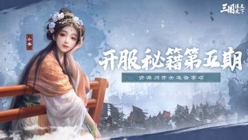 开荒秘籍第5期 | 资源州开关准备事项