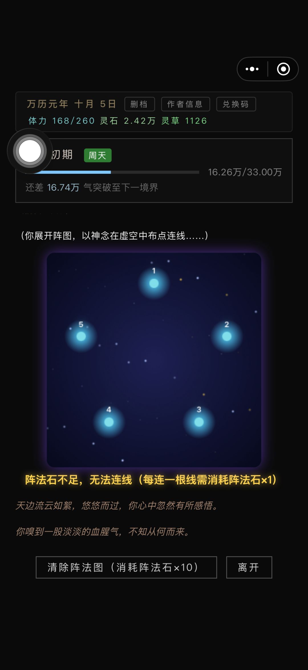 阵法怎么弄啊 1