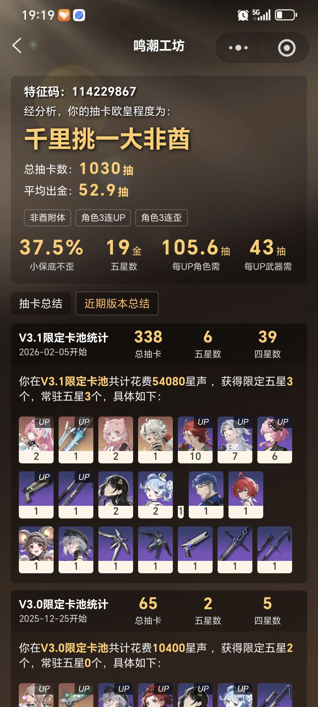 就不该信这个 3