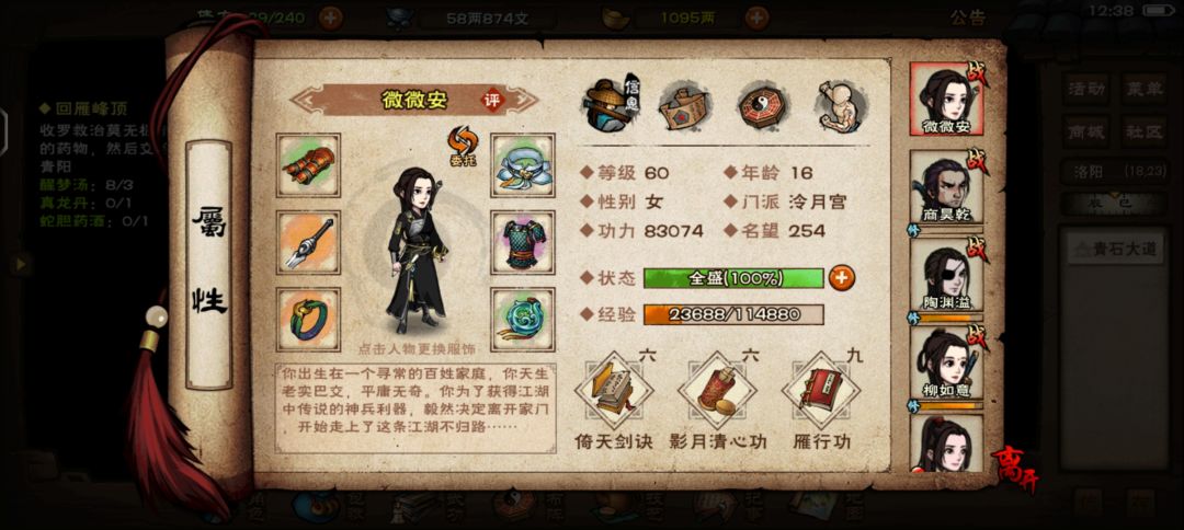 Day12（1）截图