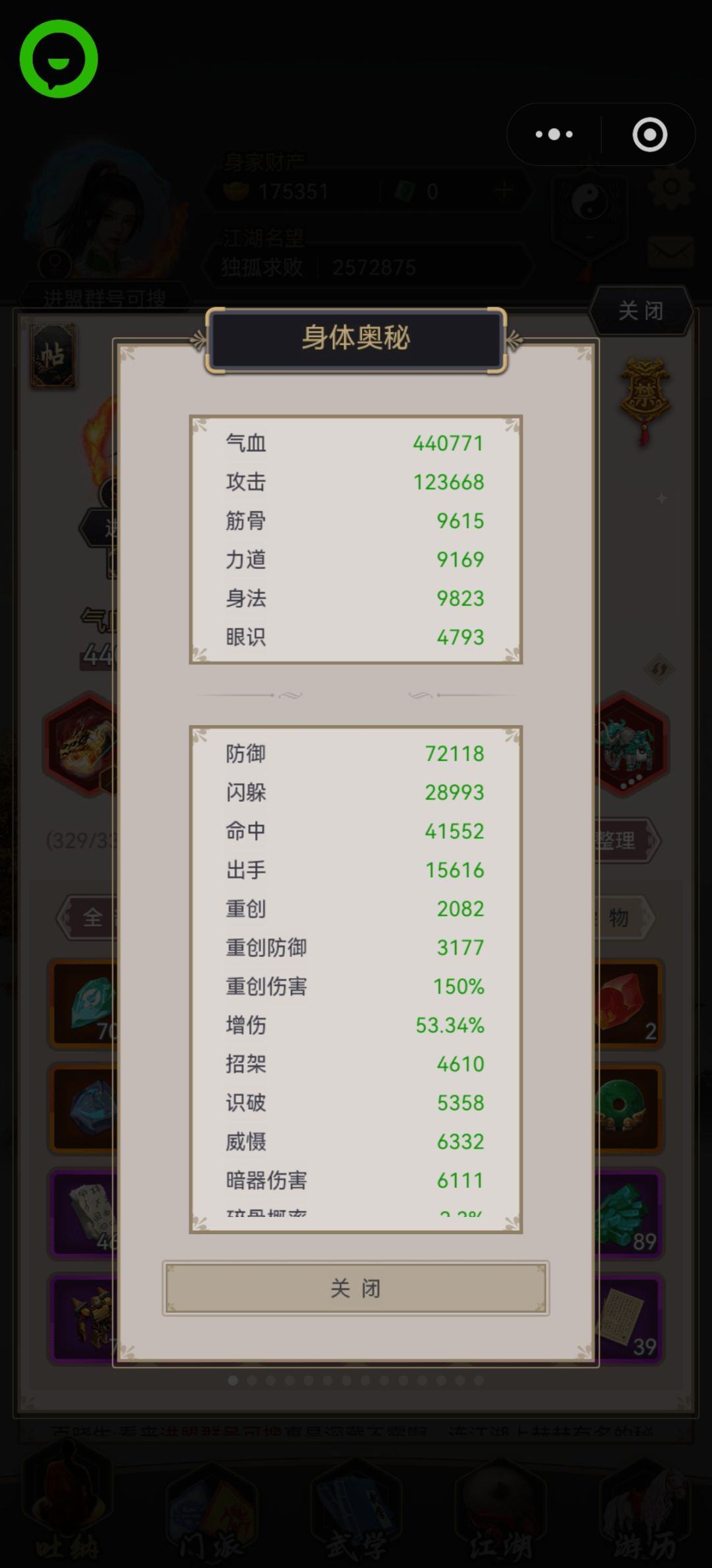 养老咸鱼腿天星阁通关纪念 2