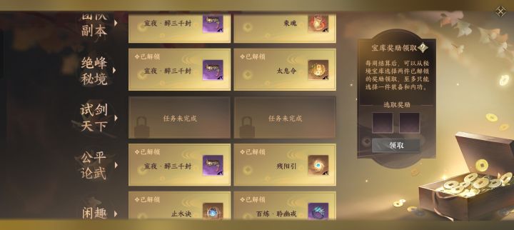 哈哈 就离谱 三个腰带截图