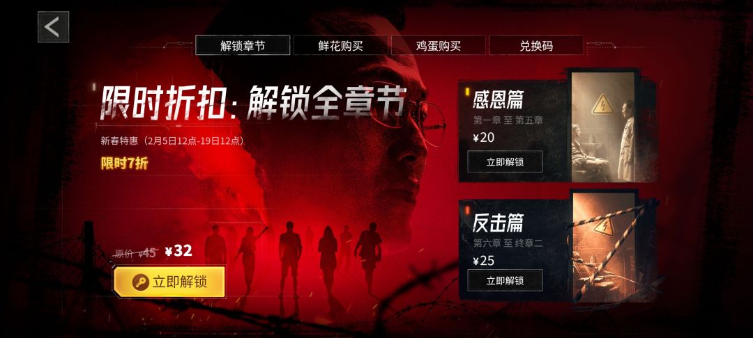 鲜花与鸡蛋在游戏中有什么用? 1