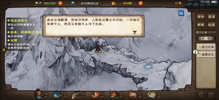 打败诸葛老登了,特此留念截图