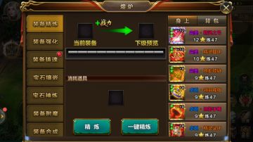 系统介绍 | 锻造——熔炉系统