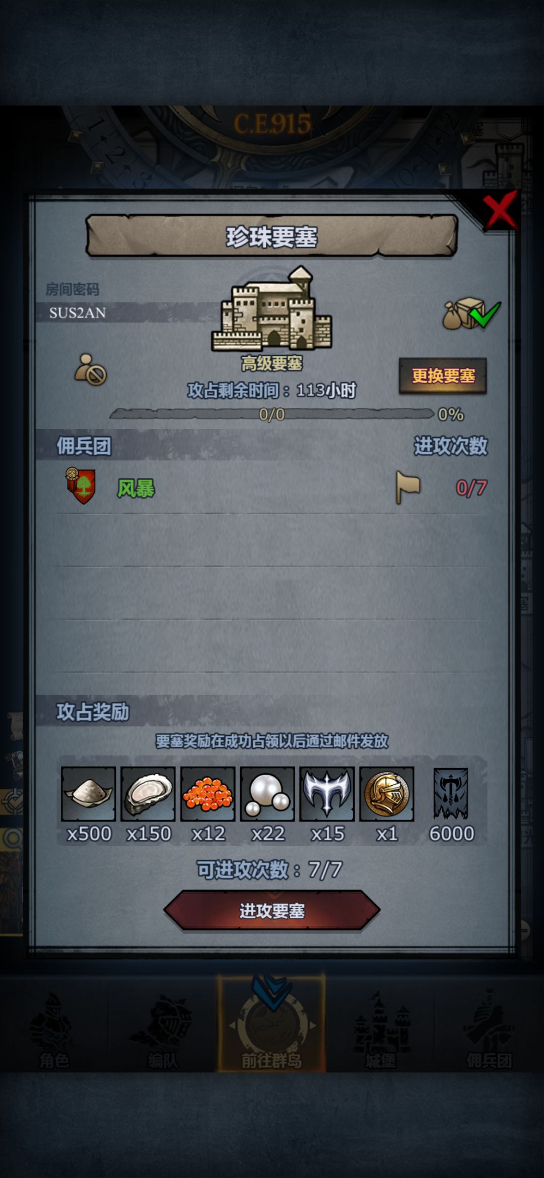 周车剩两个 2