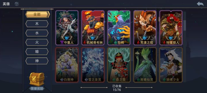 这十五个人那个打比较好截图
