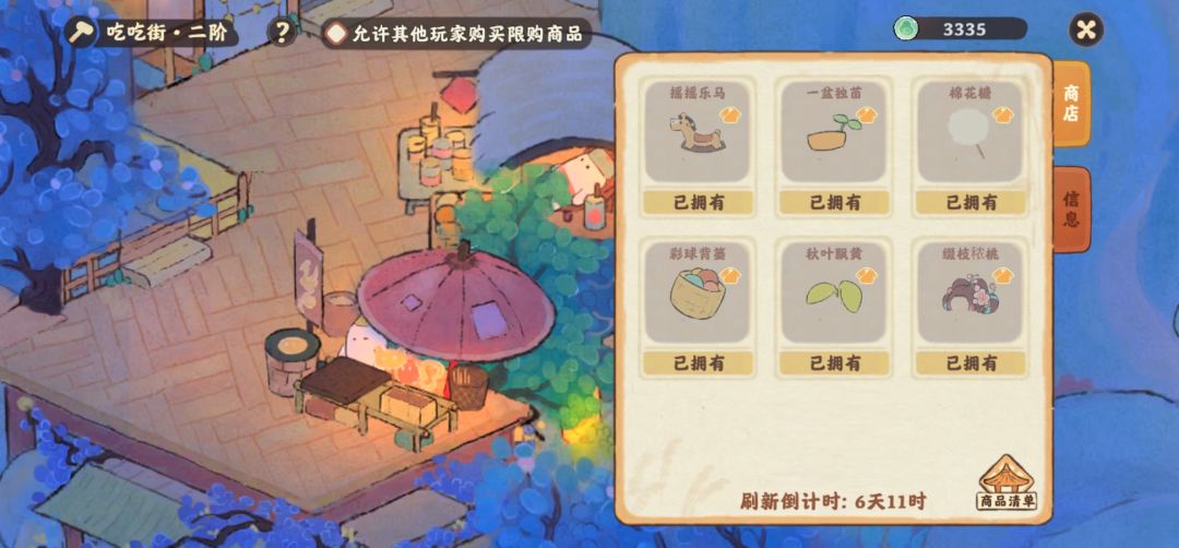 购物购物 2