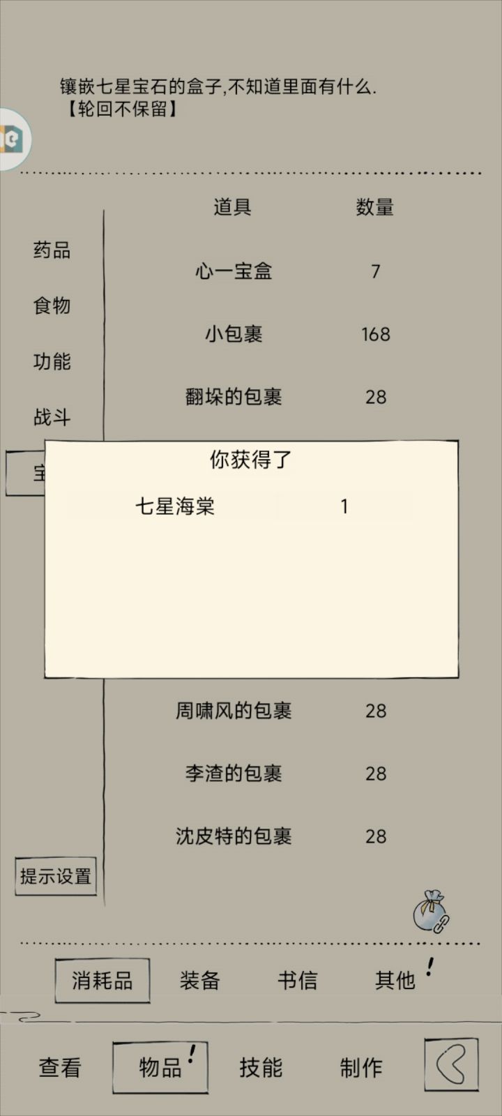 可算欧了一把截图