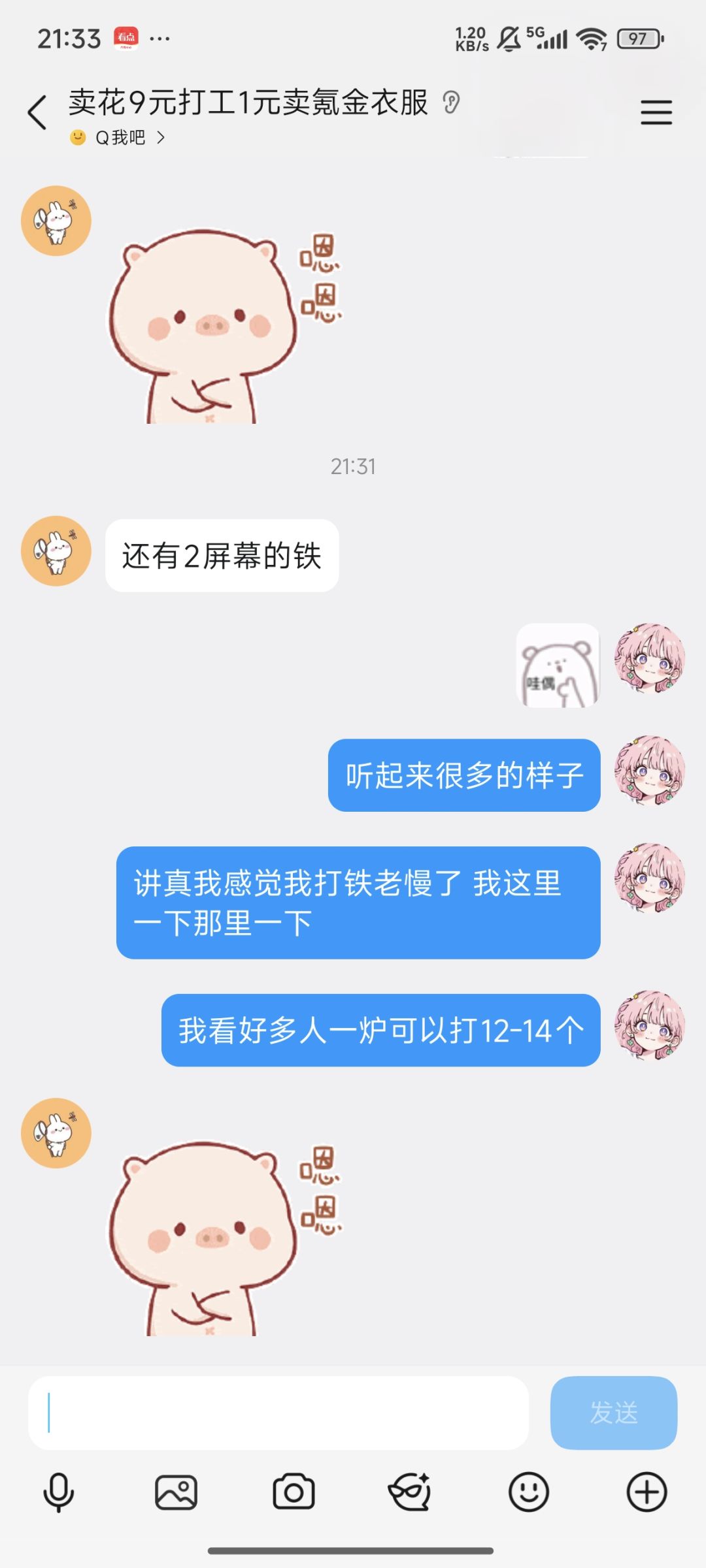 记录一下 一辈子打了130+的铁也 2