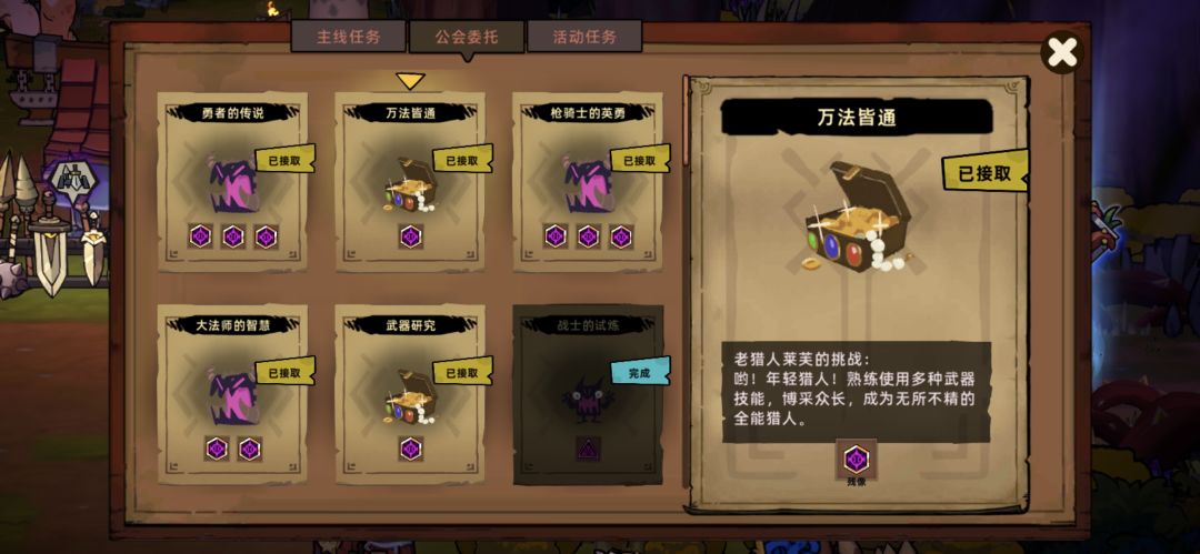 手游残像怎么解锁 1