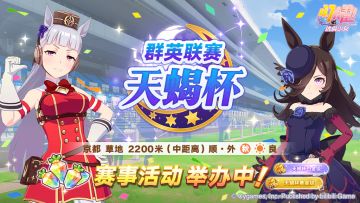 赛事活动“群英联赛 天蝎杯”举办中！