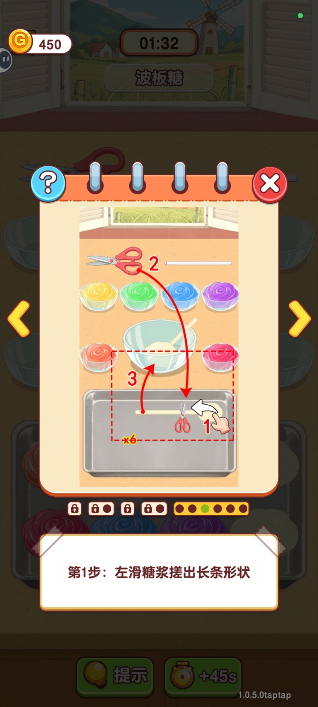 波板糖 3