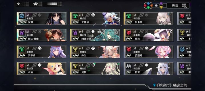 大佬们可以帮忙看一下配队吗?截图
