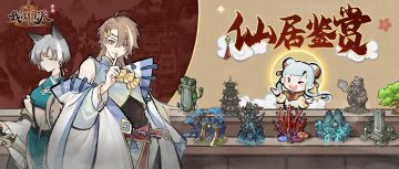 【仙居鉴赏开奖】绝顶仙居精美作品一览