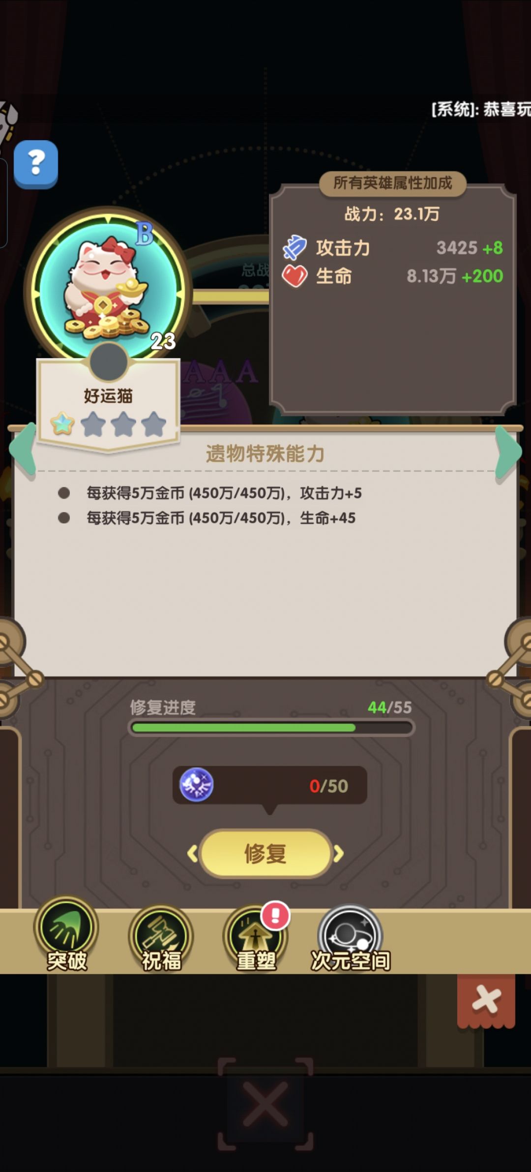 【好运猫贵重物品】分享截图