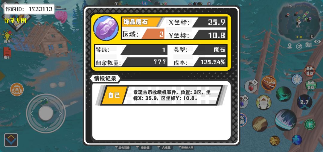 事件分享 1