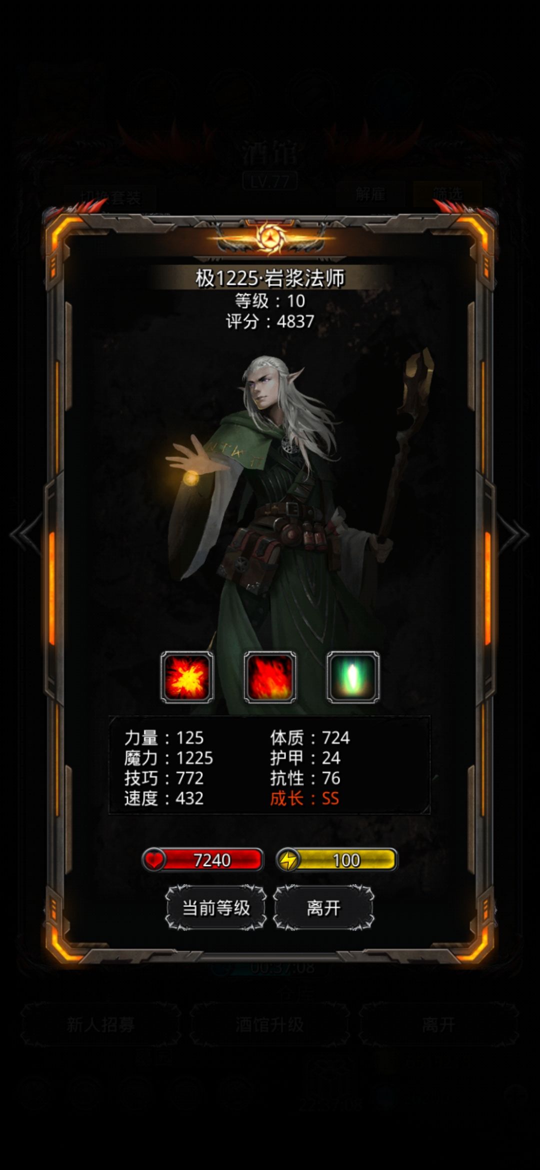 替换小极和补充库存 3