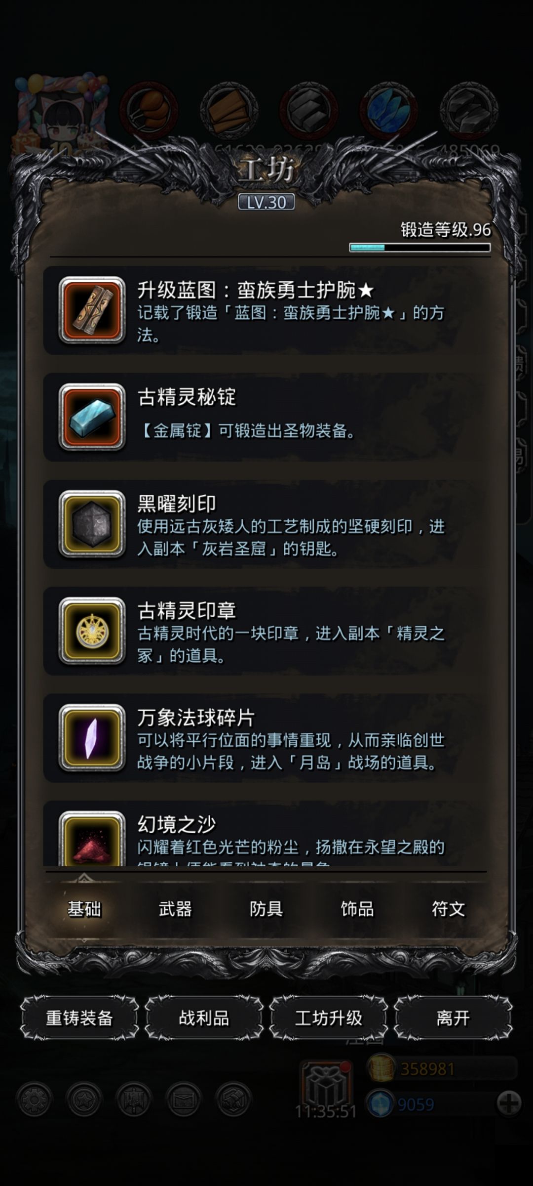 啥玩意儿要我100w? 1