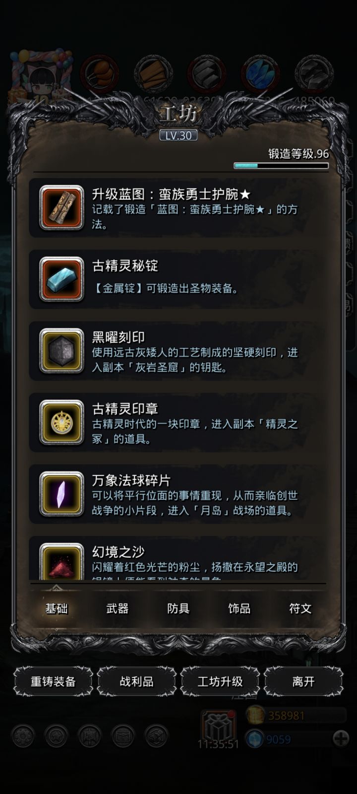 啥玩意儿要我100w？截图