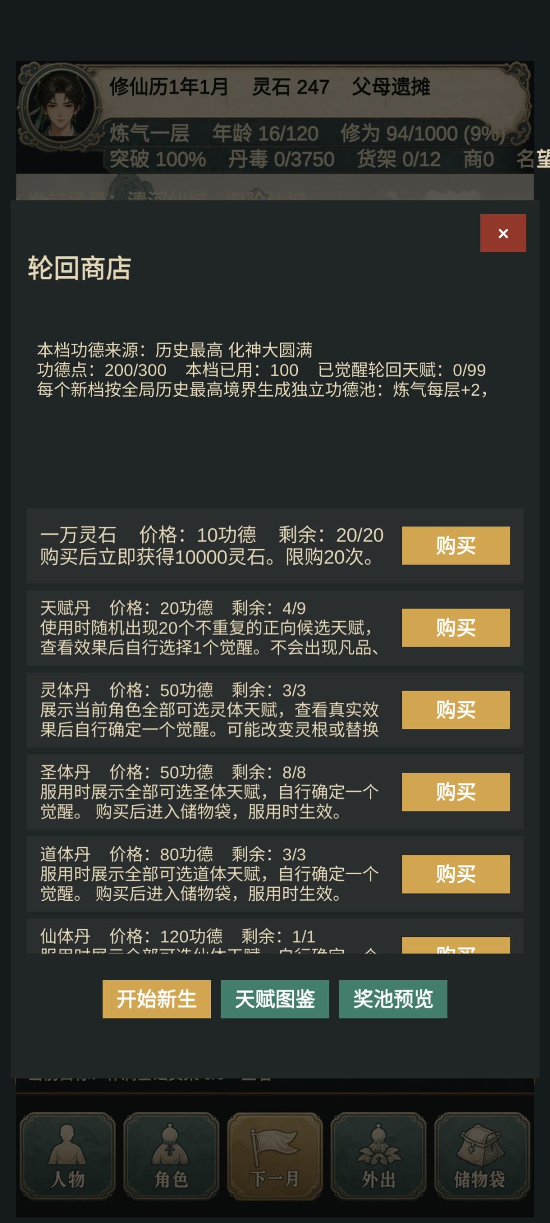 应该是比较完美的初始档了 2
