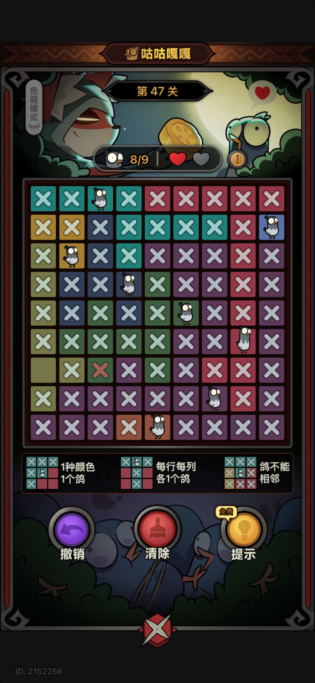 咕咕嘎嘎25-50(2) 6