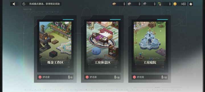 这个据点的材料怎么刷啊?没找到在哪里刷😓截图