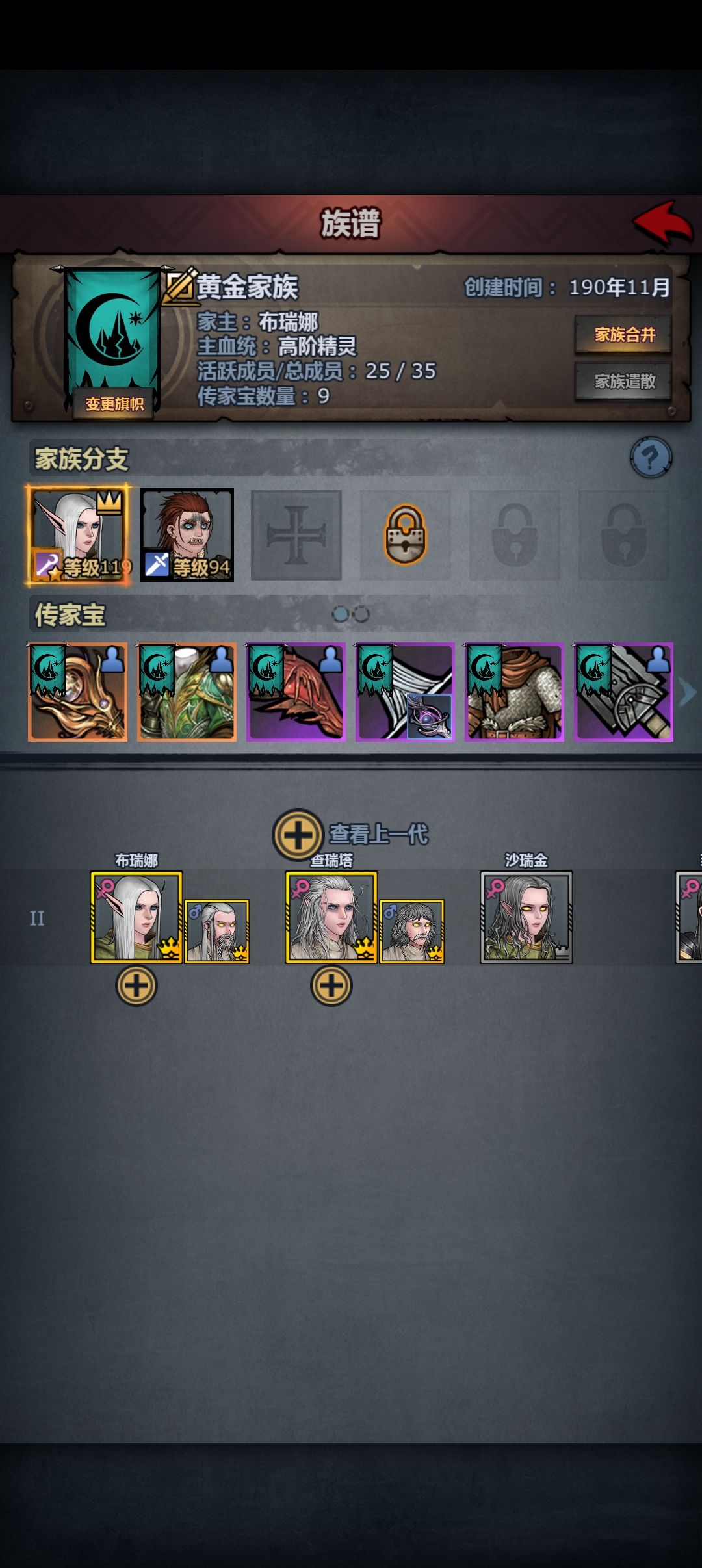 家族 3